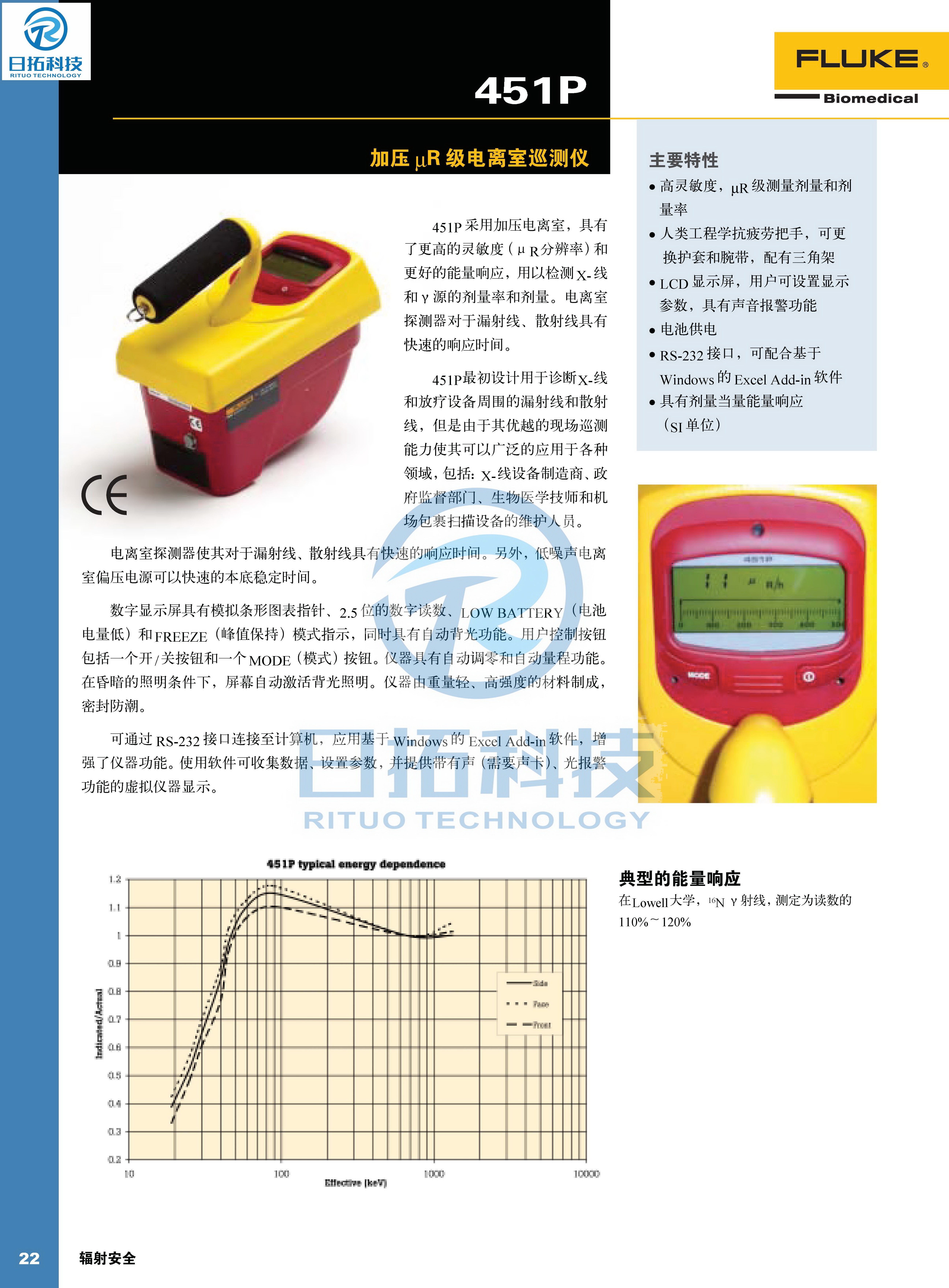 FLUKE醫(yī)療檢測儀器|醫(yī)療器械測試儀器