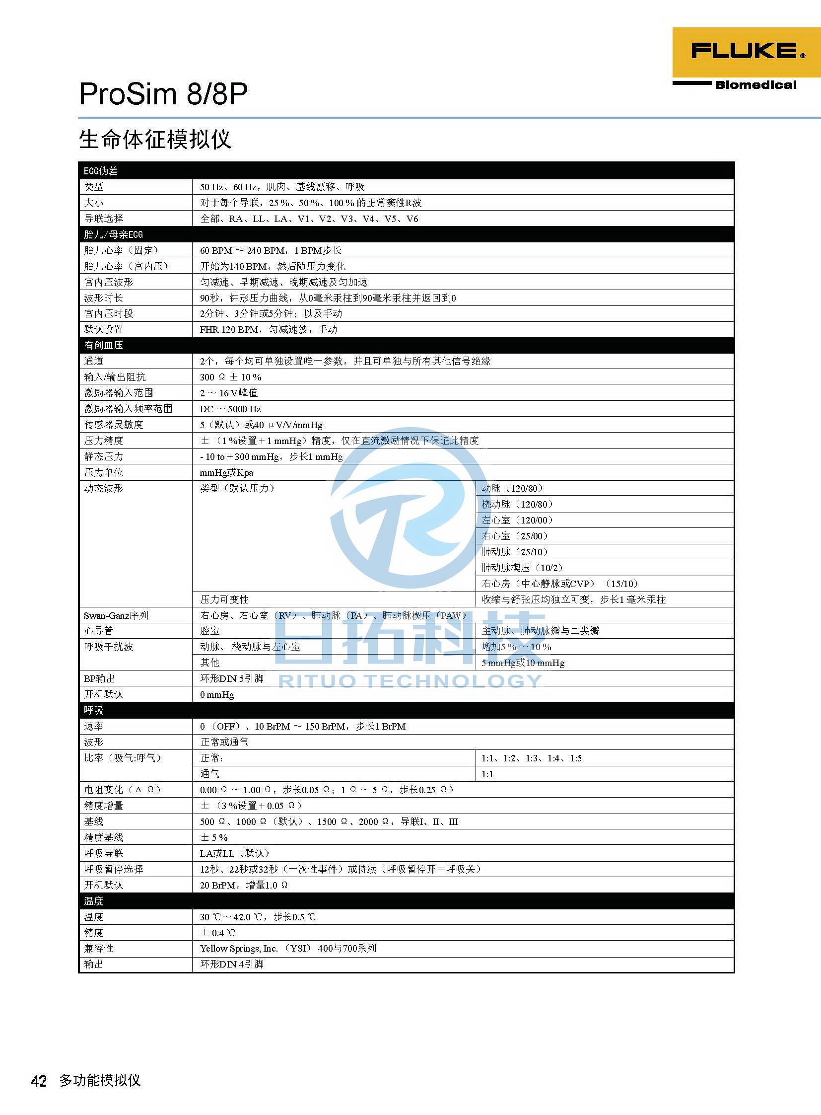 生物醫學儀器檢測2020版_頁面_42.jpg