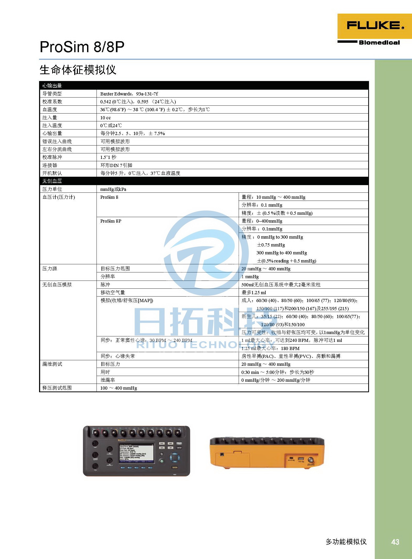 生物醫學儀器檢測2020版_頁面_43.jpg