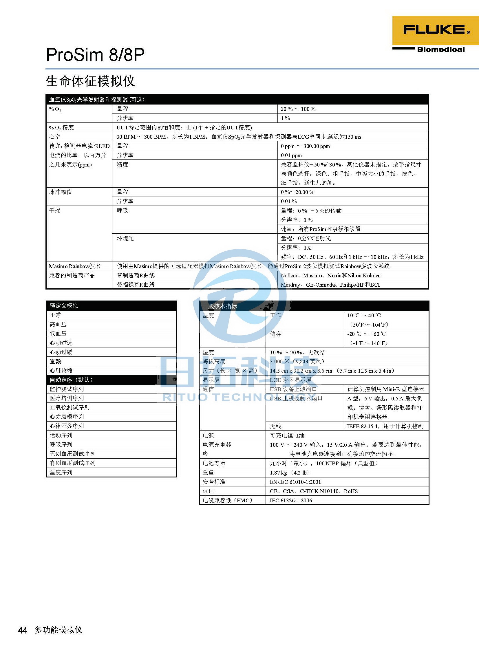 生物醫學儀器檢測2020版_頁面_44.jpg